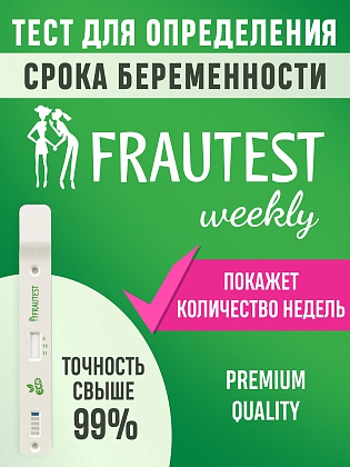Тест для определения срока беременности "FRAUTEST" weekly, точность и надежность