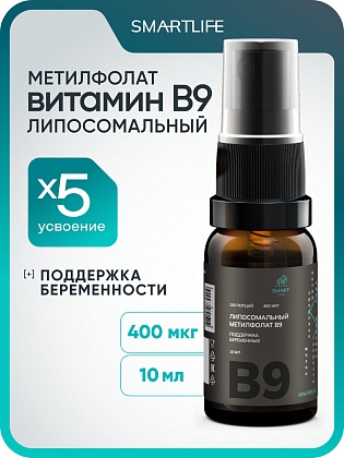 Липосомальный витамин В9 / Б9 метилфолат, Фолиевая кислота, витамины для беременных 400 мкг