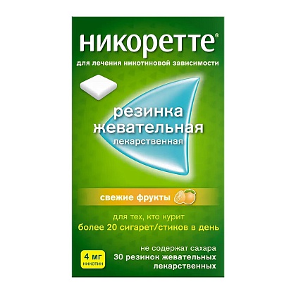 Никоретте резинка жевательная лекарственная свежие фрукты 4 мг 30 шт
