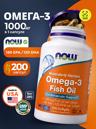 Омега 3 1000мг NOW 200 капсул Omega 3 рыбий жир, для сердца, сосудов, кожи